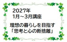 断捨離スケジュール 断捨離スケジュール