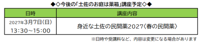 薬箱年間スケジュール 薬箱年間スケジュール