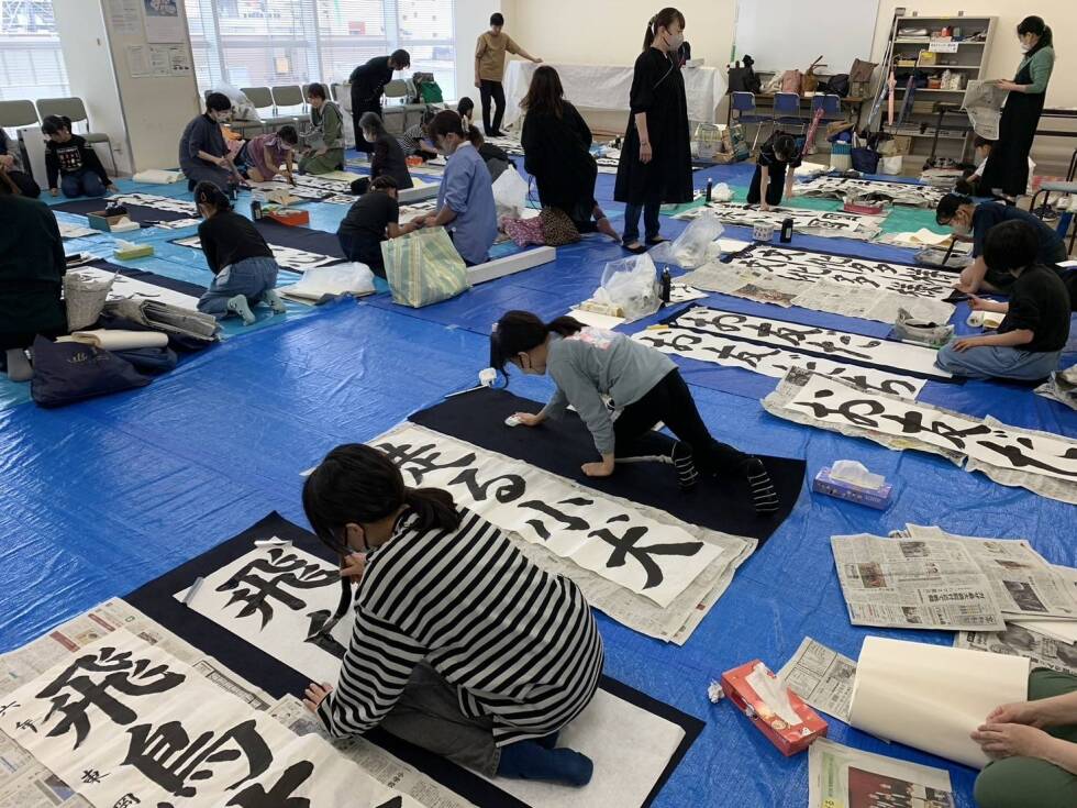 大きな筆・大きな紙にチャレンジ（条幅）