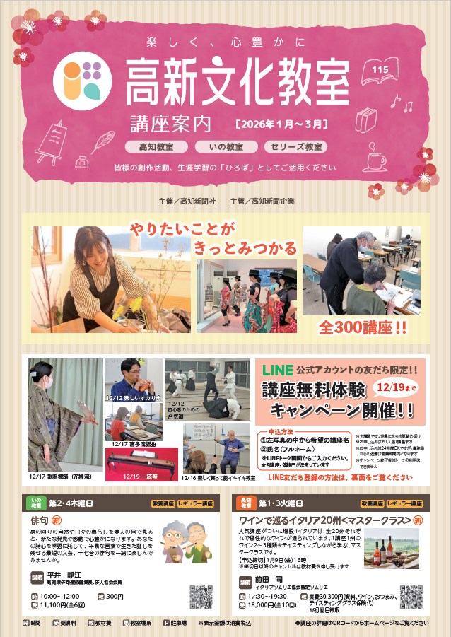 °˖✧冬の受講生募集中✧˖°