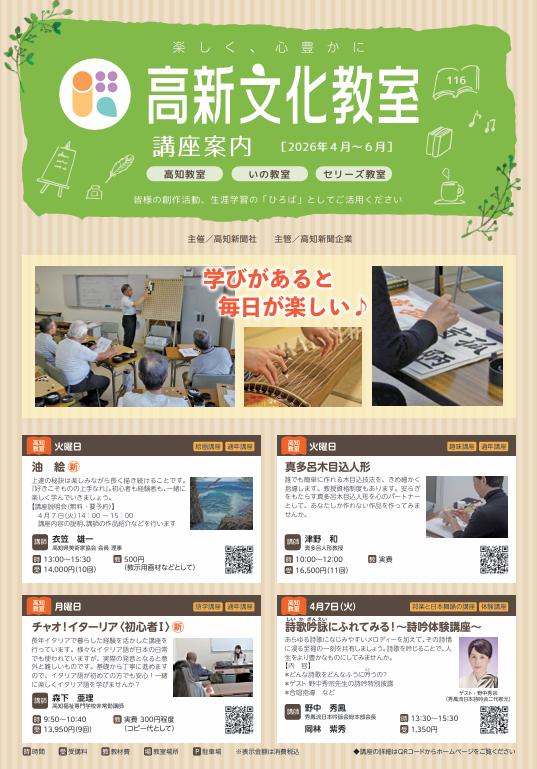 ✿春期受講生募集中✿