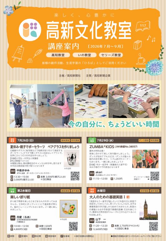 ✦夏期受講生募集中✦