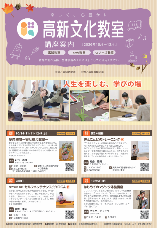 ★秋の受講生募集中★