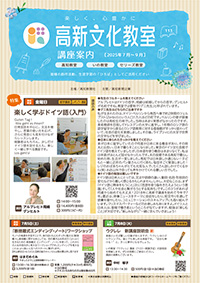 2025年7～9月講座