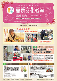 2026年1～3月講座