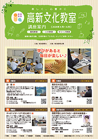 2026年4～6月講座