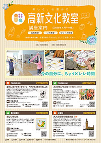 2026年7～9月講座