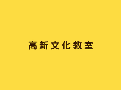 発達障がい空間支援士