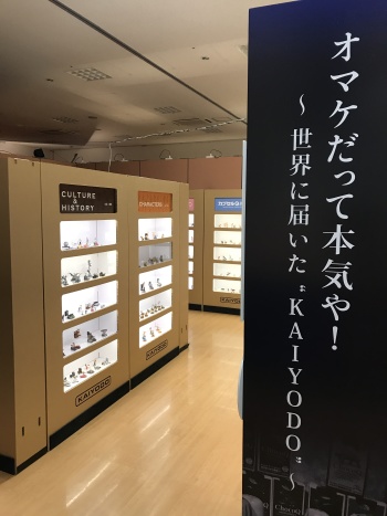 kaiyotoku7