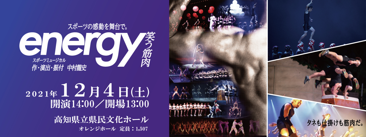 イベント情報 株式会社 高知新聞企業 公式ホームページ
