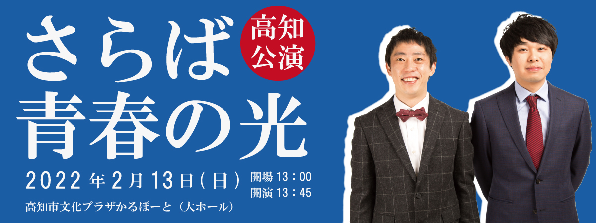 イベント情報 株式会社 高知新聞企業 公式ホームページ