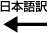 メダル裏面