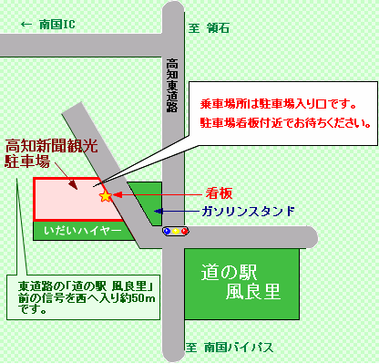 お客様専用駐車場