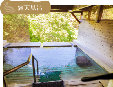 松葉川温泉