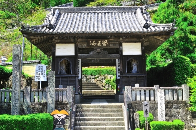 高新霊場　心のへんろ旅　第五回 