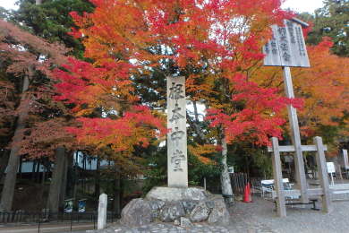 初心者のための山歩き旅行【第9回】紅葉の京都 比叡山と大文字山&銀閣寺 初心者のための山歩き旅行【第9回】紅葉の京都 比叡山と大文字山&銀閣寺