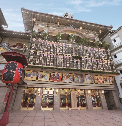京都南座顔見世興行２日間
