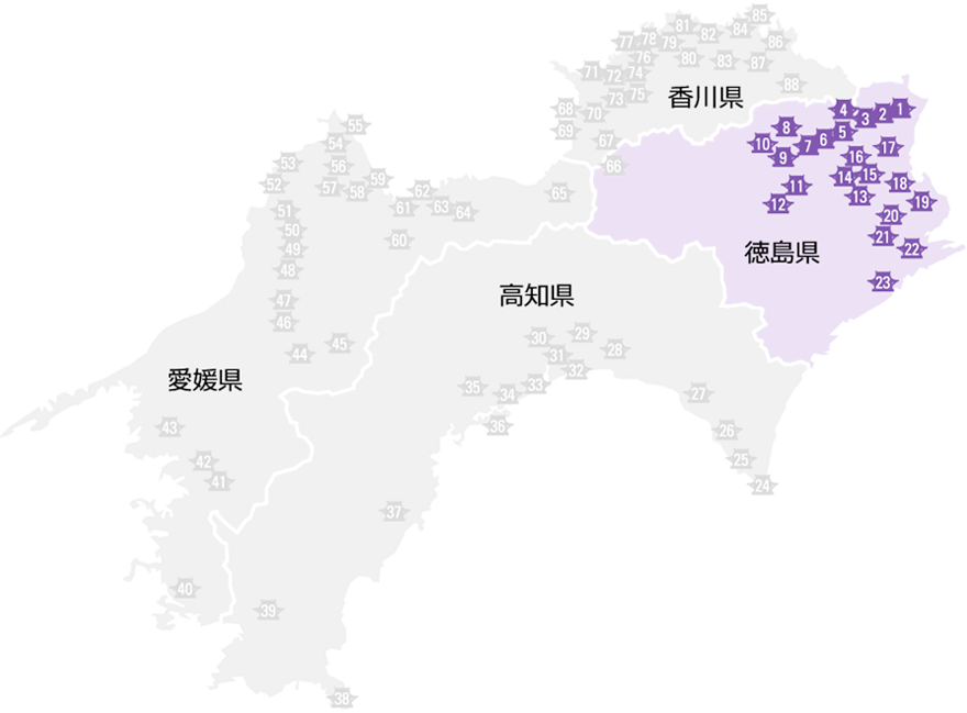 徳島県 霊場紹介 1番 23番