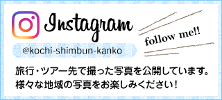 インスタグラム