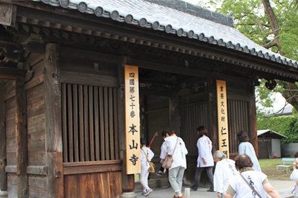 四国霊場70番｜本山寺