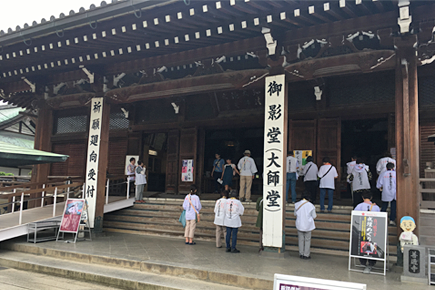 四国霊場75番｜善通寺