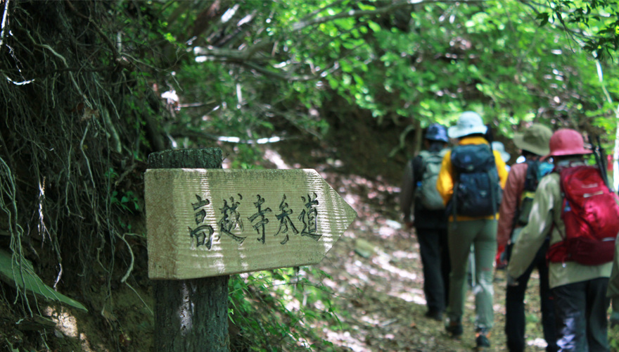 高越山