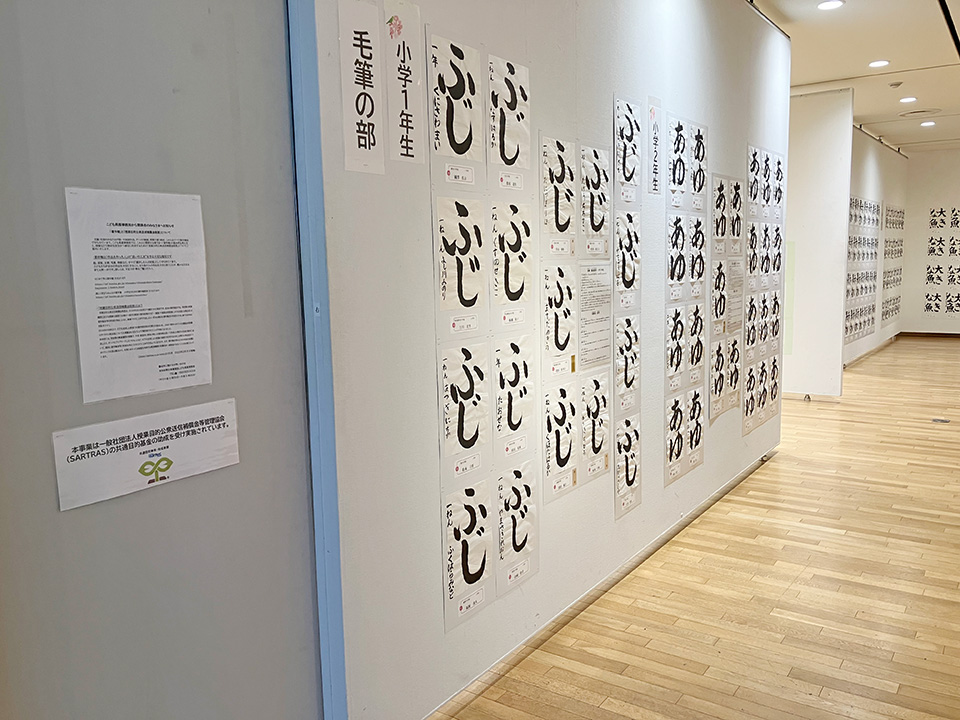 毛筆（県民ギャラリー）