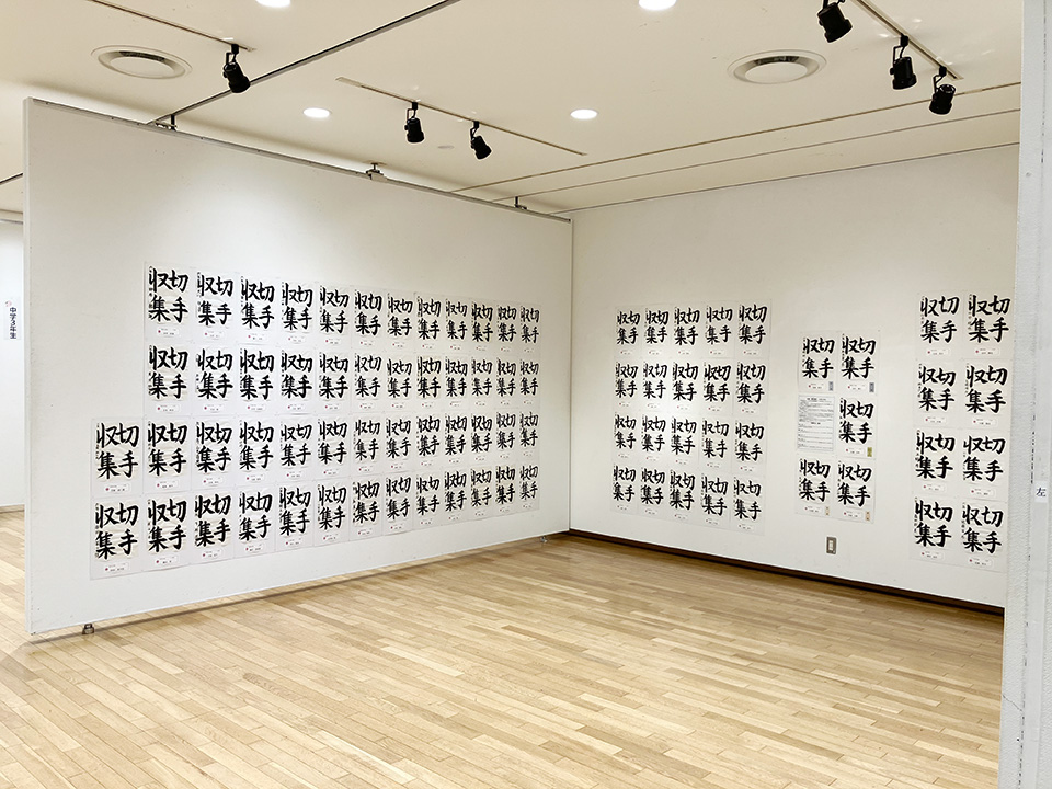 毛筆（県民ギャラリー）