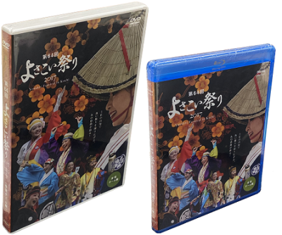 第64回よさこい祭り2017 DVD Blu-ray 第64回よさこい祭り2017 DVD Blu-ray