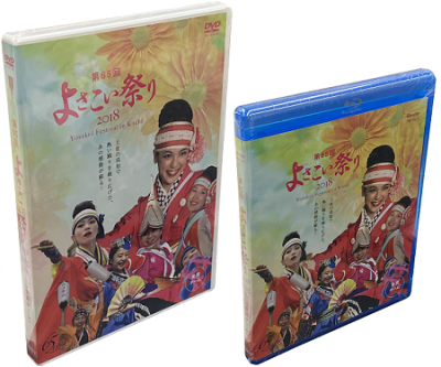 第65回よさこい祭り2018 DVD・Blu-ray 第65回よさこい祭り2018 DVD・Blu-ray