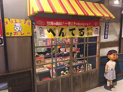 昭和レトロ展